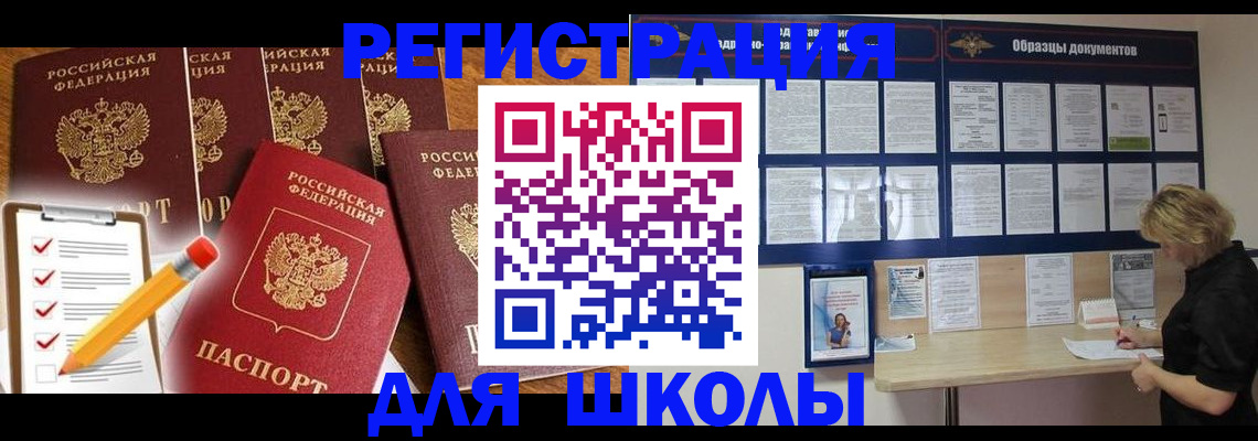 временная прописка в Дедовске