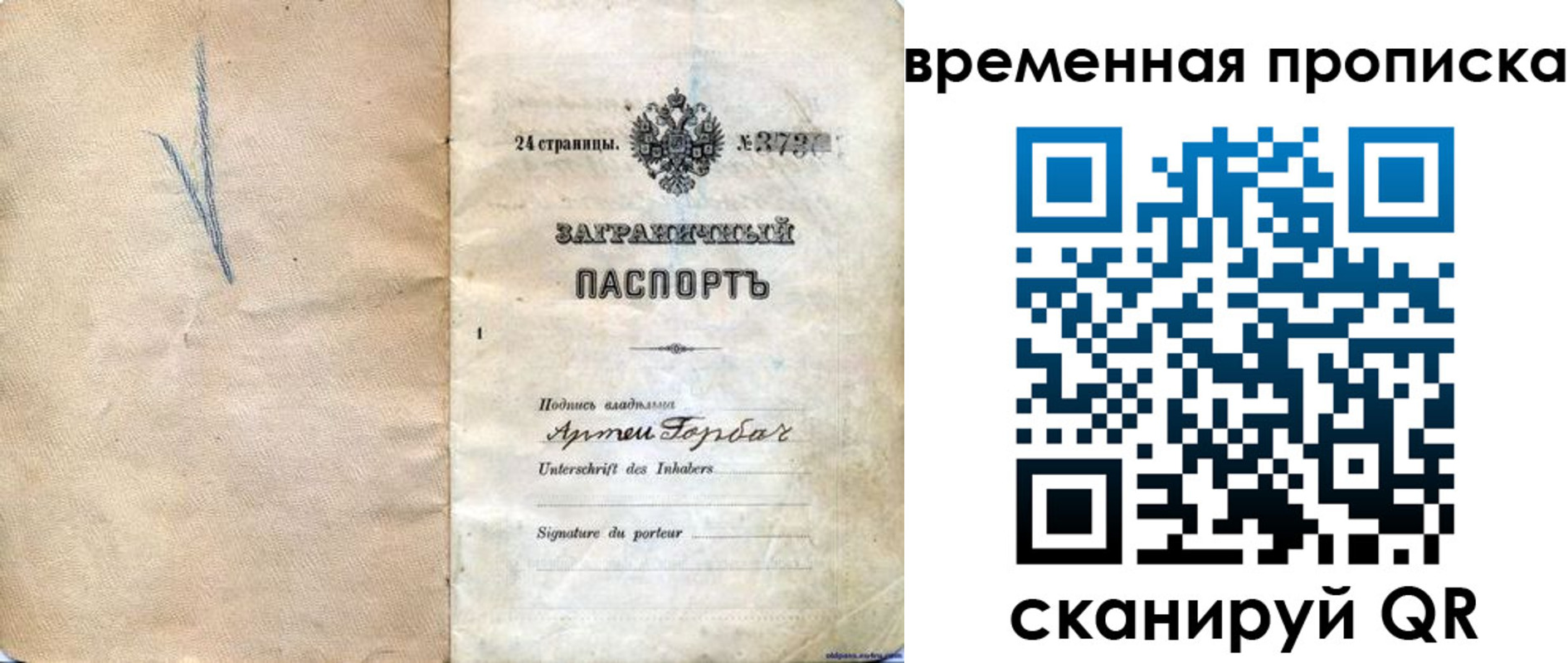 прописка поиск в Дедовске