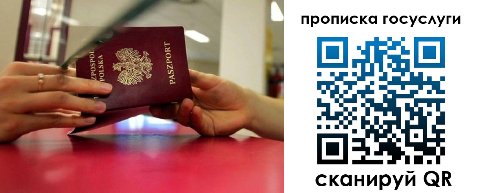 прописка для кредита в Дедовске