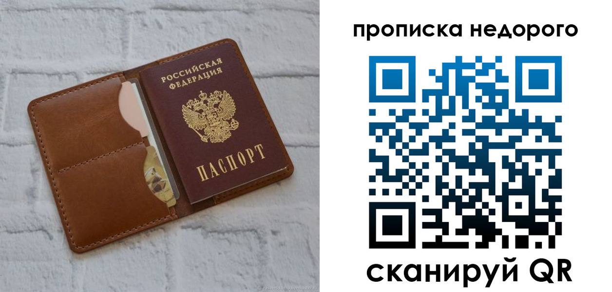 прописка для военкомата в Дедовске