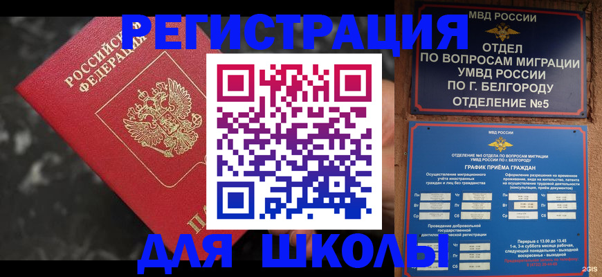 временная прописка в Дедовске