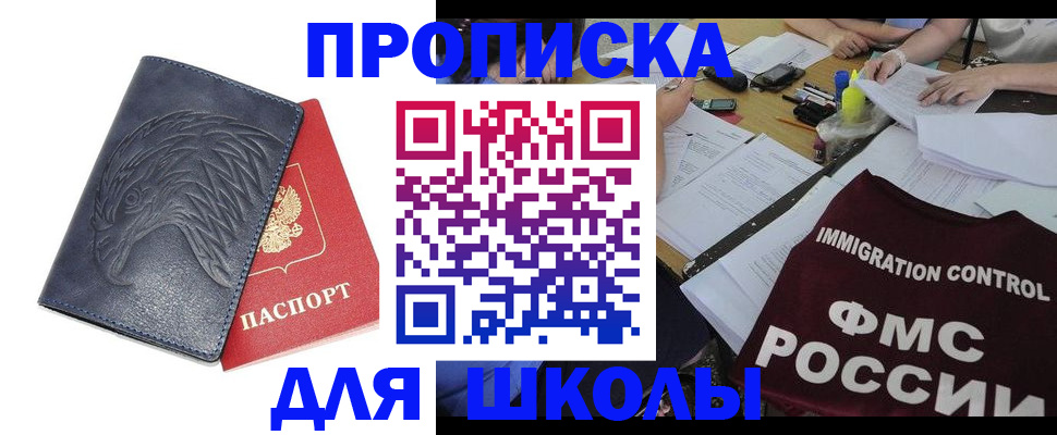 временная регистрация для всех в Дедовске