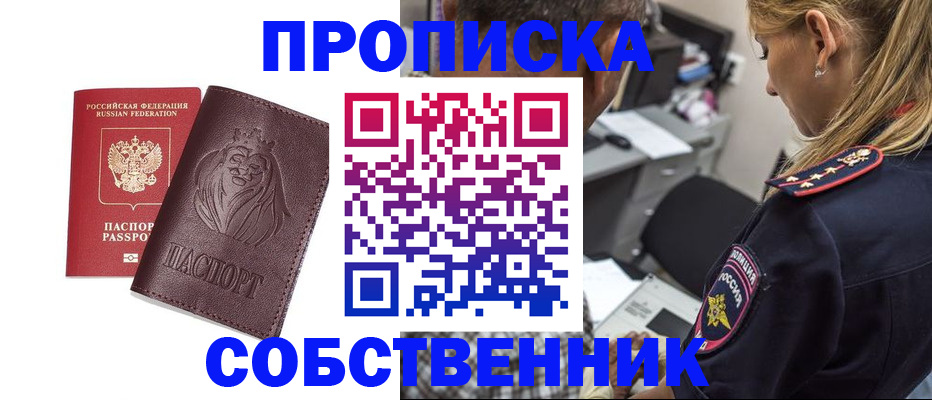 прописка для военкомата в Дедовске