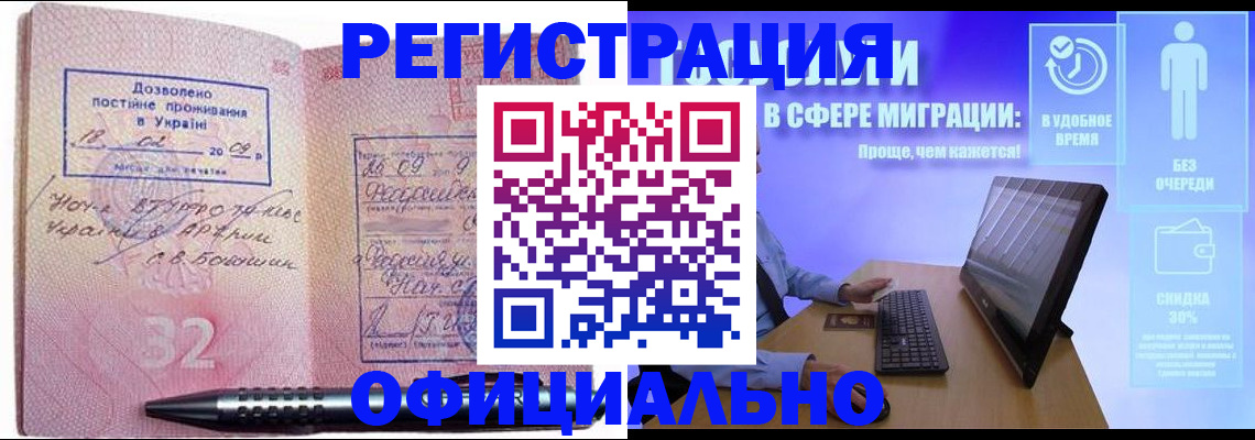временная регистрация 2025 в Дедовске