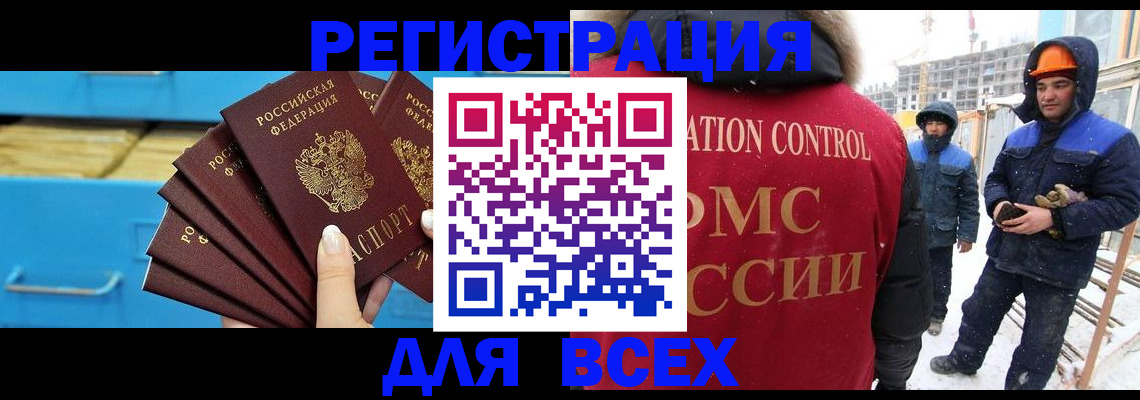 прописка в квартире в Дедовске